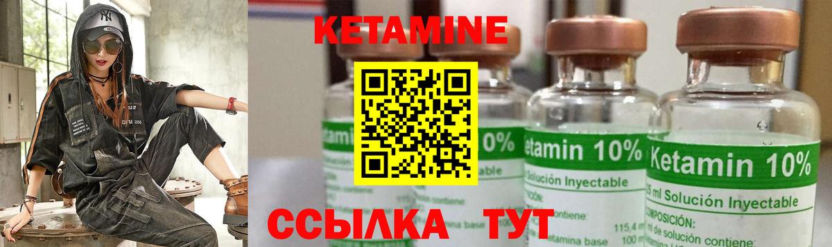 КЕТАМИН ketamine  Вход с VPN  Элиста 