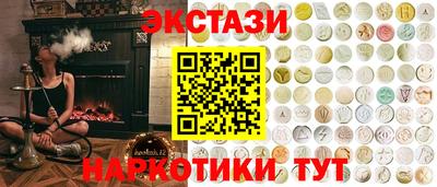 экстази Когалым