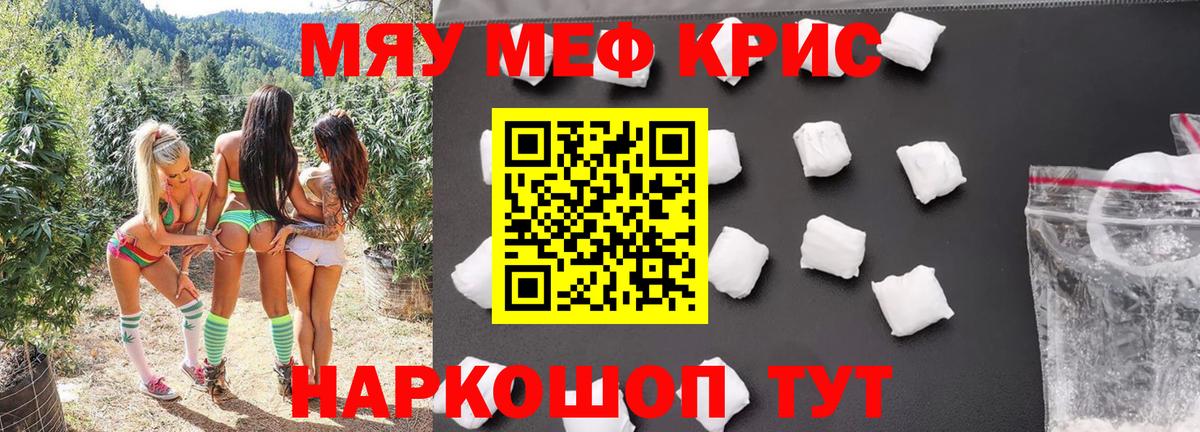 Элиста  Мефедрон mephedrone  Вход с VPN  МЯУ-МЯУ мука 