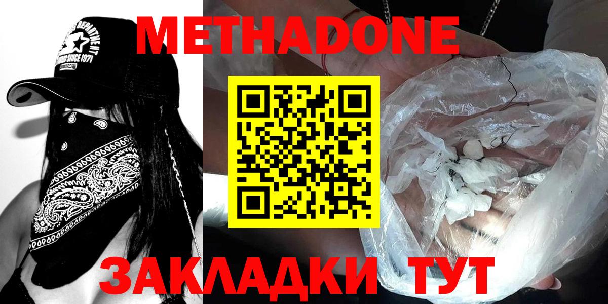 Элиста  OMG как войти  Вход с VPN  МЕТАДОН кристалл  МЕТАДОН белоснежный 