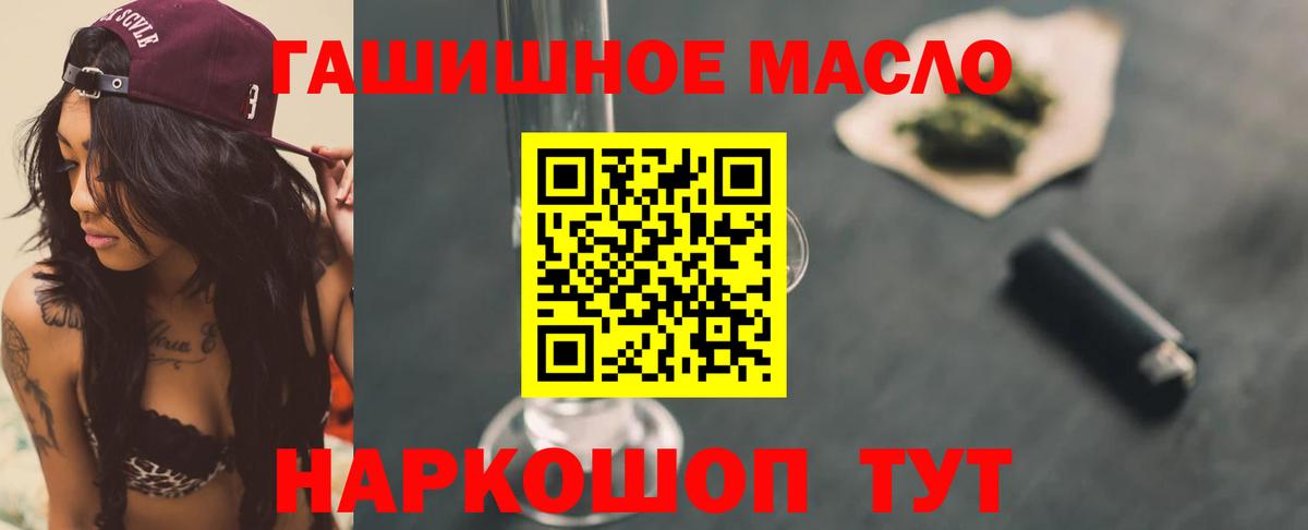 Дистиллят ТГК вейп с тгк  Вход с VPN  Элиста  Дистиллят ТГК гашишное масло 